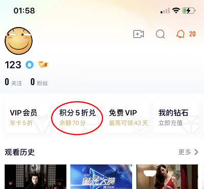 活动入口截图