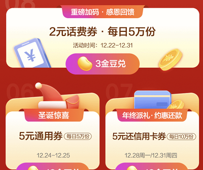 金豆兑换奖品