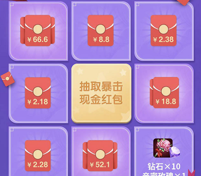 关注视频号玩游戏参与抽奖现金红包