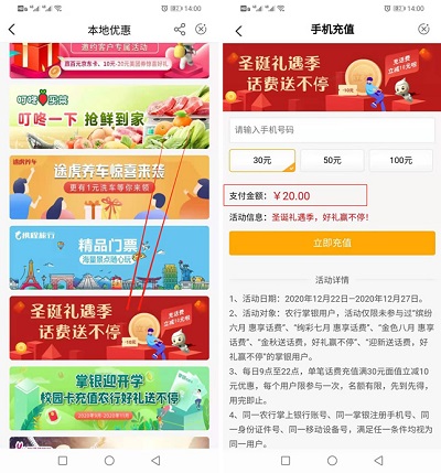 活动页面截图