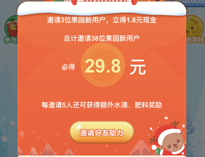分享好友助力领1.8-31.6元现金