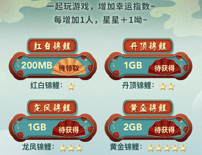 玩小游戏免费领取200M-8G流量