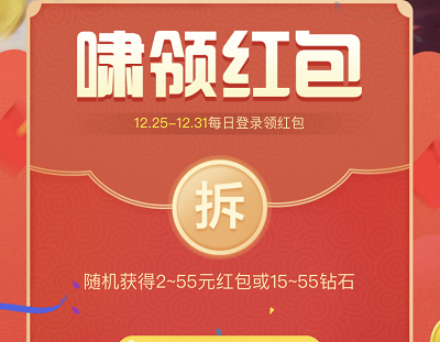 每日登陆游戏抽奖现金红包/Q币/钻石