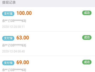 闲趣赚做任务赚钱提现记录