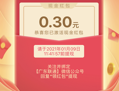 领取最高88元现金红包