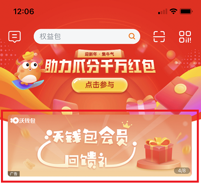 活动入口截图
