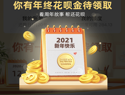 活动入口截图