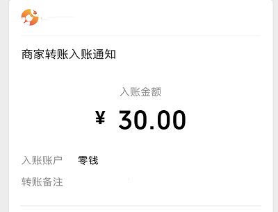 钱咖提现收款图