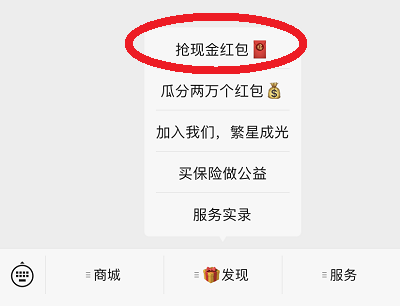 活动入口截图