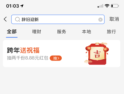 活动入口截图
