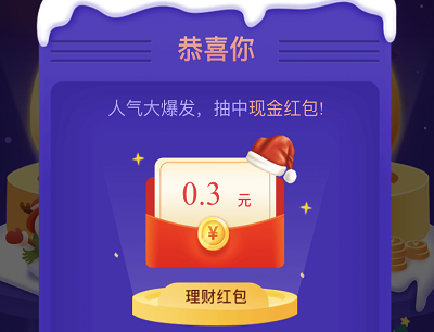 砸金蛋抽奖现金红包和实物
