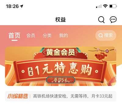 活动入口截图