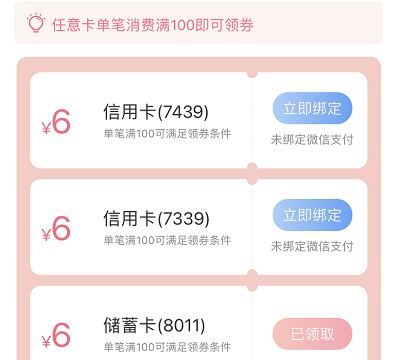领取最高12元微信支付立减金