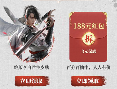 新玩家注册登录领取3-188元现金红包