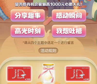 参与投票抽奖0.38-888元微信现金红包