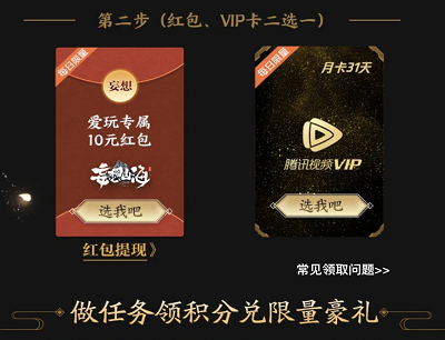 新玩家注册登录领取10元现金红包/腾讯视频会员月卡 新玩家注册登录领取10元现金红包/腾讯视频会员月卡