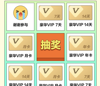 一键导入虾米音乐资产抽奖3-365天豪华VIP 一键导入虾米音乐资产抽奖3-365天豪华VIP