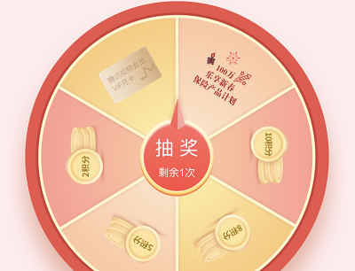 分享账单抽奖提现视频会员月卡/积分