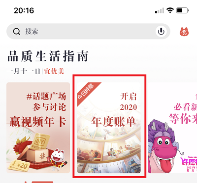活动入口截图