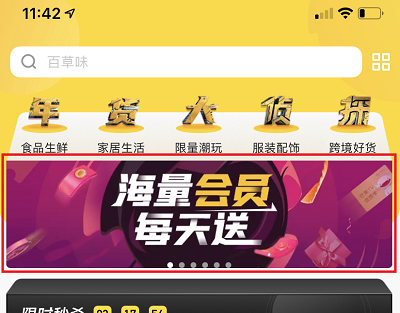 活动入口截图