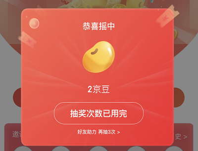 每日抽奖最高20000金豆奖励