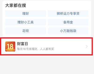 活动入口截图