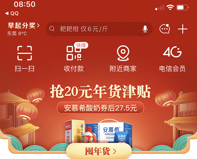 活动入口截图