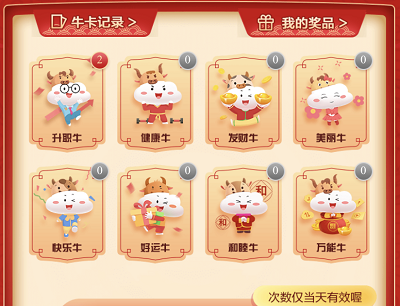 集牛卡开盲盒抽奖提现视频会员/爱奇艺视频会员/个人云空间