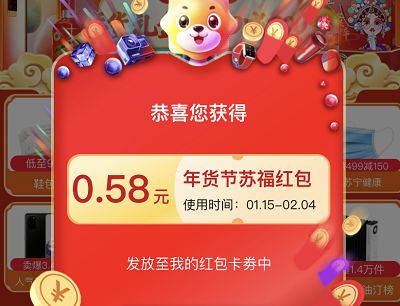 每日领取最高888元购物红包