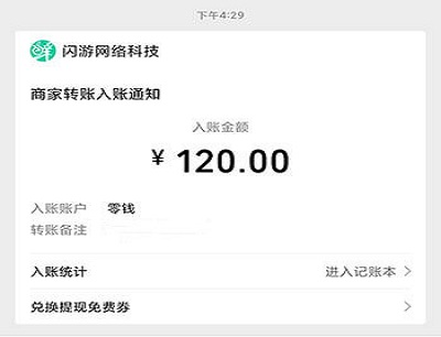 悬赏猫做任务挣零花钱提现截图 悬赏猫做任务挣零花钱提现截图