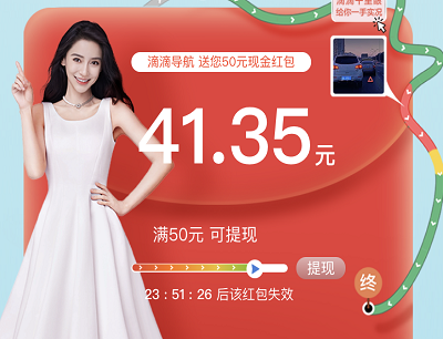 分享好友助力满50元提现