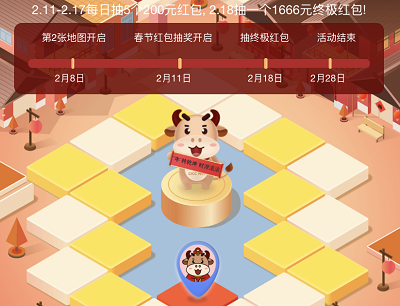 掷骰子畅游地图抽奖0.3-1666元现金红包/京东卡