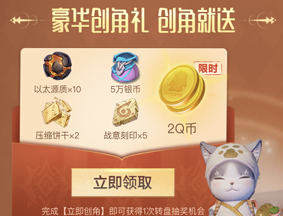 创建必得2Q币/邀请好友抽奖实物奖励 创建必得2Q币/邀请好友抽奖实物奖励