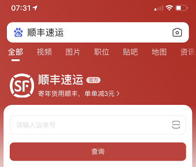 活动入口截图