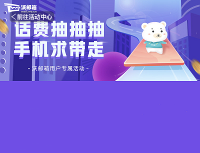联通沃门户话费手机抽抽抽手机求带走(抽奖话费券/华为手机/美团会员卡等) 联通沃门户话费手机抽抽抽手机求带走(抽奖话费券/华为手机/美团会员卡等)