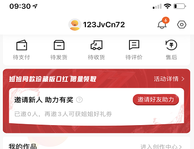 活动入口截图