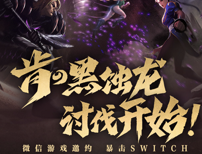 街霸对决手游微信游戏活动(注册抽奖6-188现金红包/京东卡/腾讯视频会员等) 街霸对决手游微信游戏活动(注册抽奖6-188现金红包/京东卡/腾讯视频会员等)