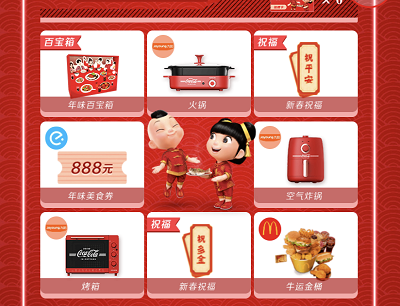 组队抽奖烤箱/饿了么美食券/火锅等