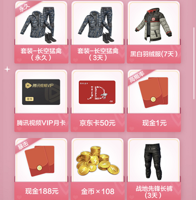 登录游戏得积分抽奖现金红包/京东卡/腾讯视频会员等