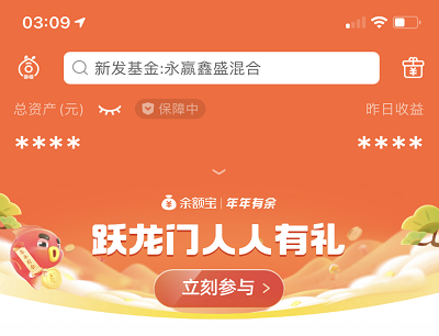 活动入口截图