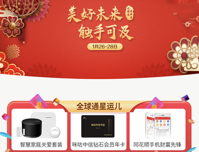 中国移动全球通星动日（免费领取滴滴5折券/星巴克抵用券/顺丰寄件券等）