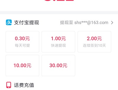 抖音极速版赚金币提现