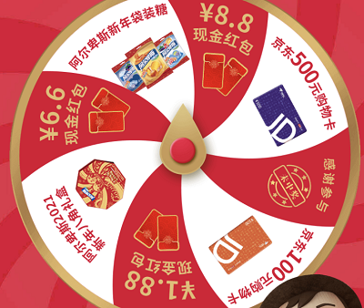 集好运抽奖1.88-8.88元现金红包/京东卡/实物等