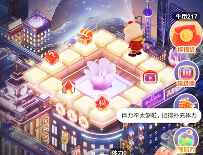 攒牛气瓜分21亿现金红包/保底可获得36元