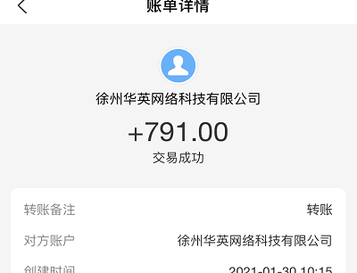闲趣赚提现到账截图