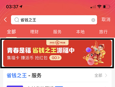 活动入口截图