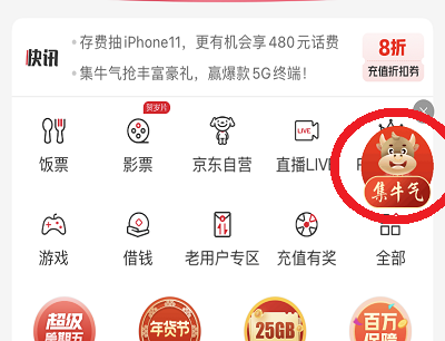 活动入口截图