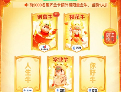 集好运卡参与瓜分22亿