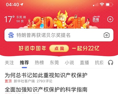 活动入口二维码