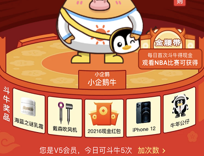 斗牛参与抽奖最高20216元现金红包